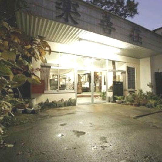 Yumoto Rakuzenso Hotel Numata  Exterior foto